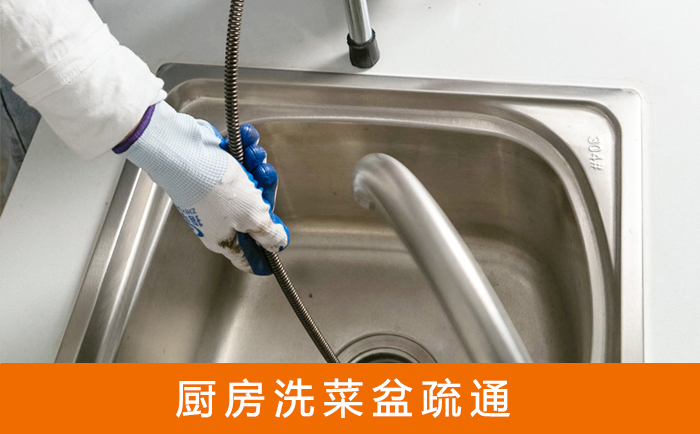 琅琊洗菜池疏通